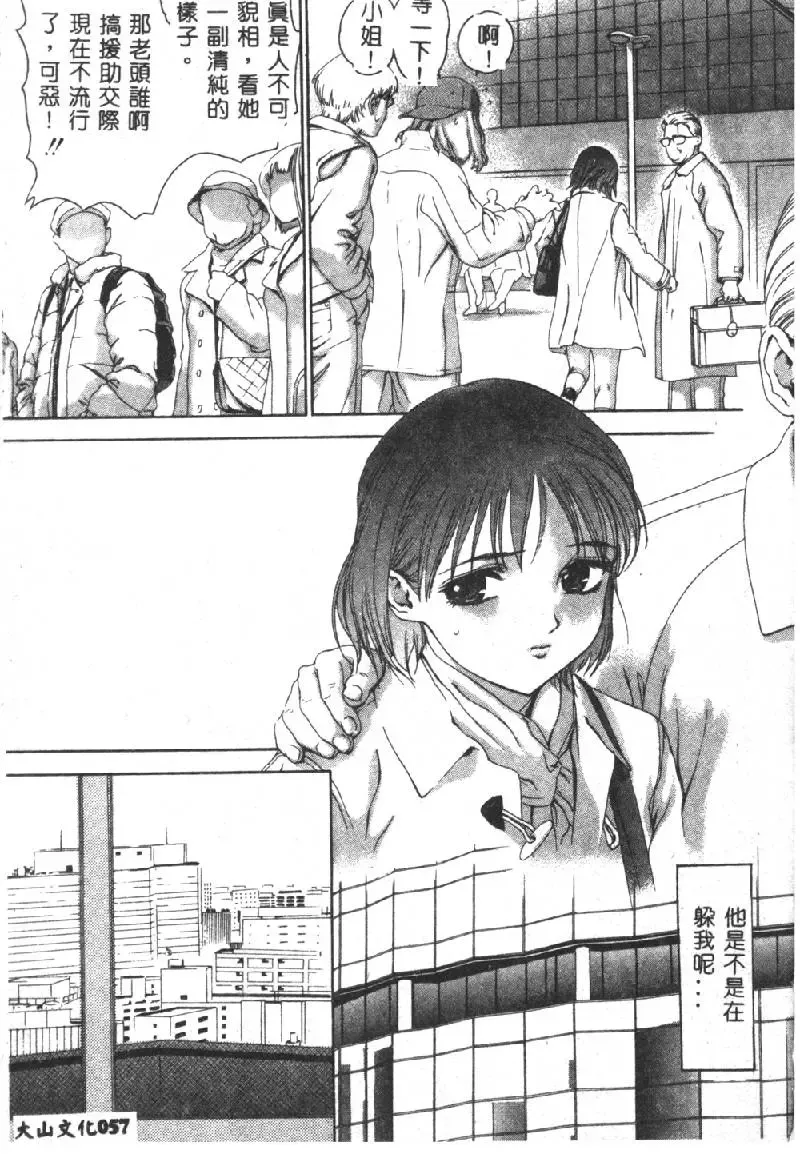 [Denjiro] Hatsukoi Kinryouku Fhentai - Page 59