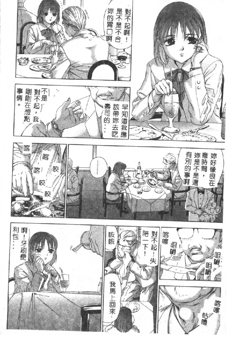 [Denjiro] Hatsukoi Kinryouku Fhentai - Page 60