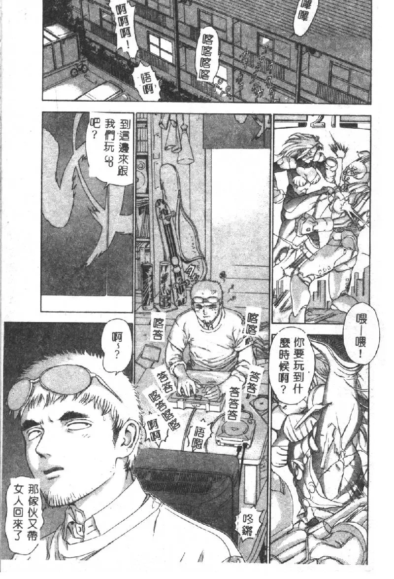 [Denjiro] Hatsukoi Kinryouku Fhentai - Page 73