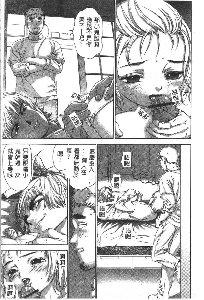 [Denjiro] Hatsukoi Kinryouku Fhentai - Page 75