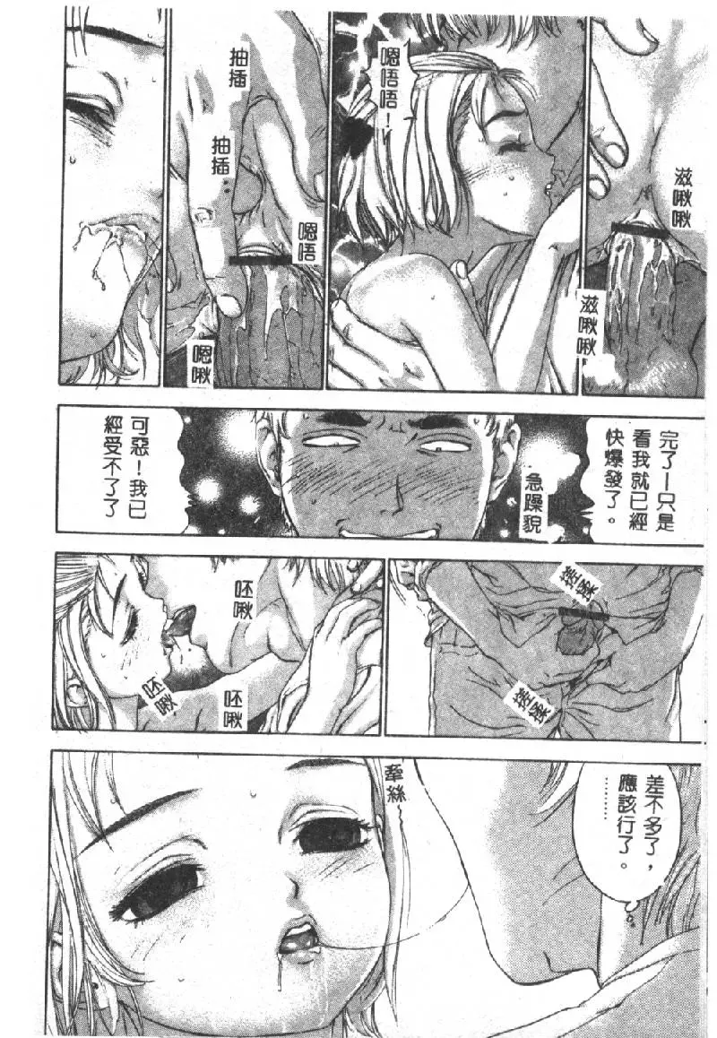 [Denjiro] Hatsukoi Kinryouku Fhentai - Page 84