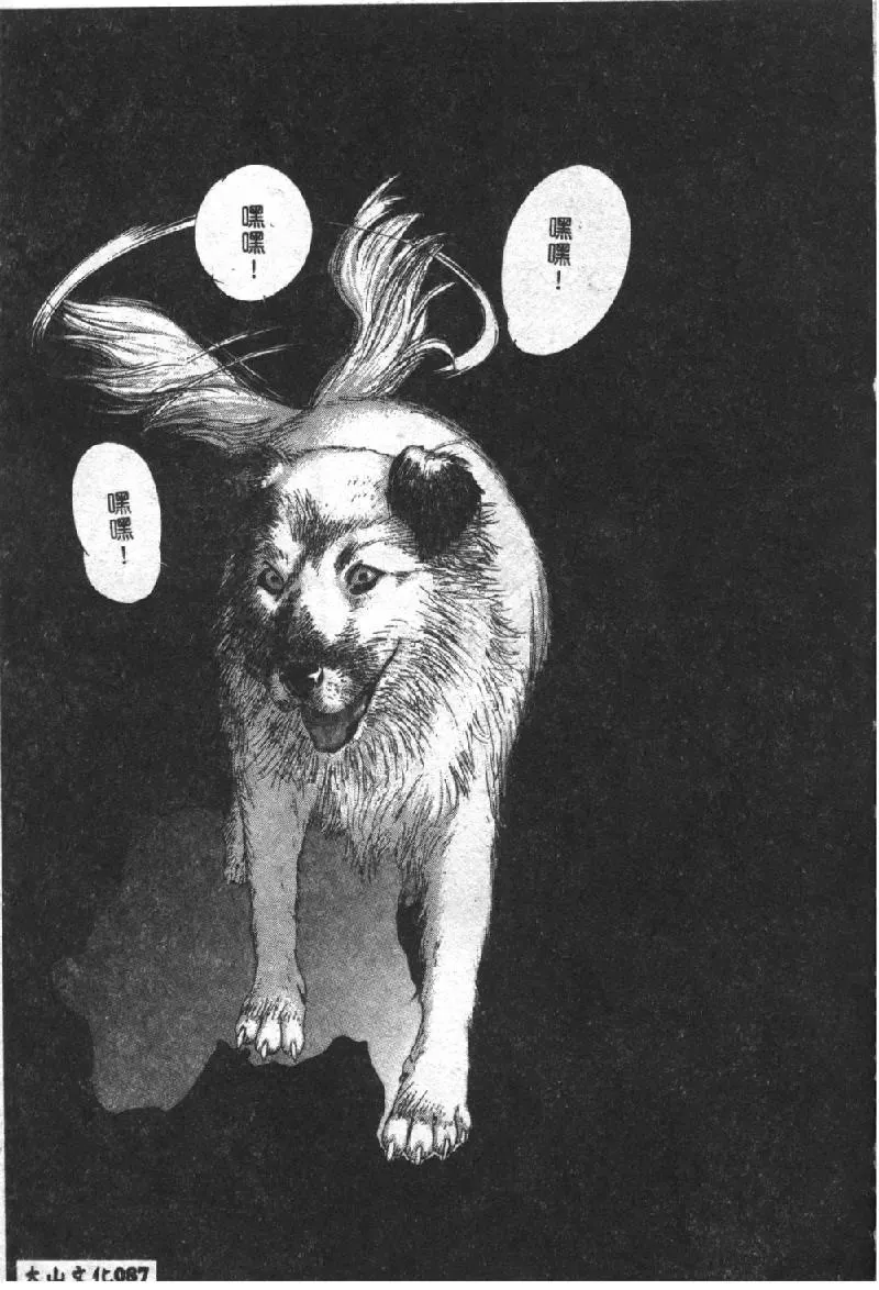 [Denjiro] Hatsukoi Kinryouku Fhentai - Page 89