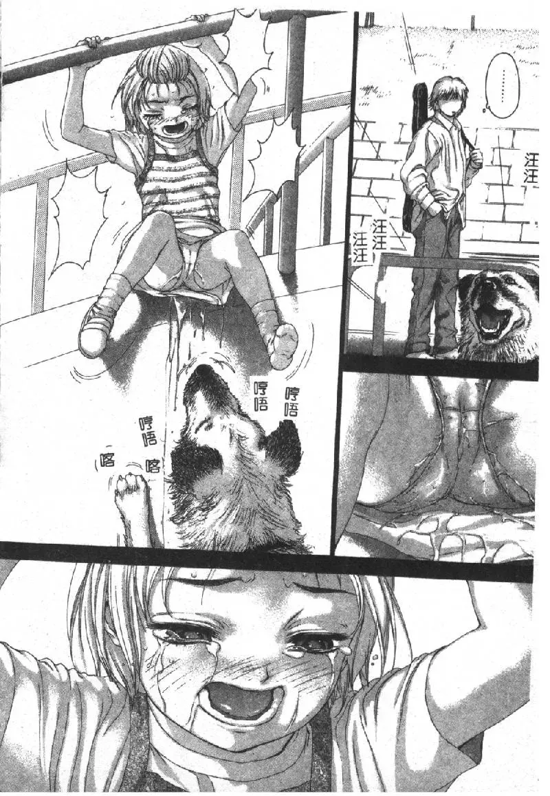 [Denjiro] Hatsukoi Kinryouku Fhentai - Page 90