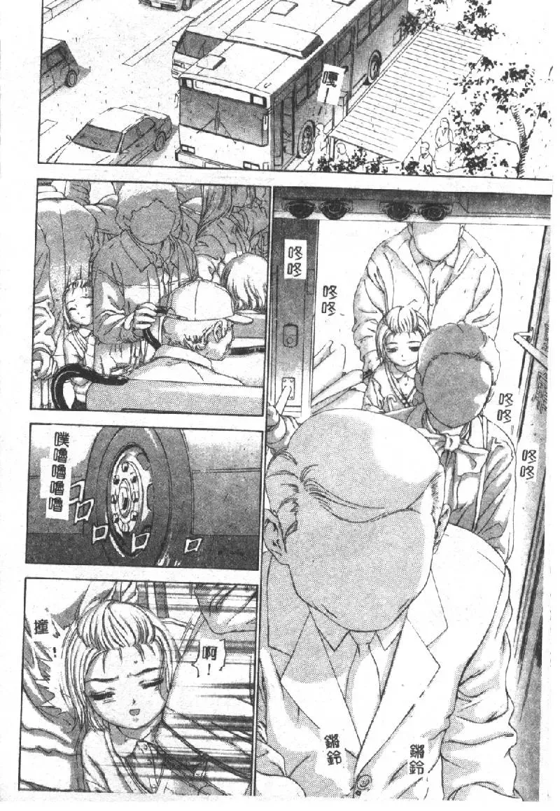 [Denjiro] Hatsukoi Kinryouku Fhentai - Page 92