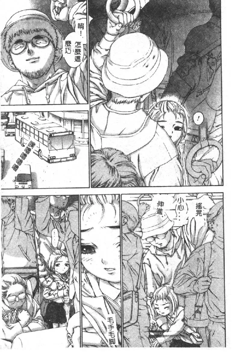 [Denjiro] Hatsukoi Kinryouku Fhentai - Page 93