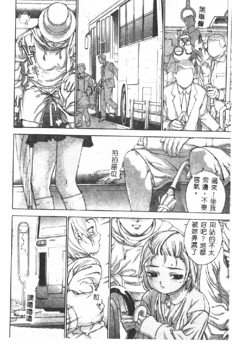 [Denjiro] Hatsukoi Kinryouku Fhentai - Page 96