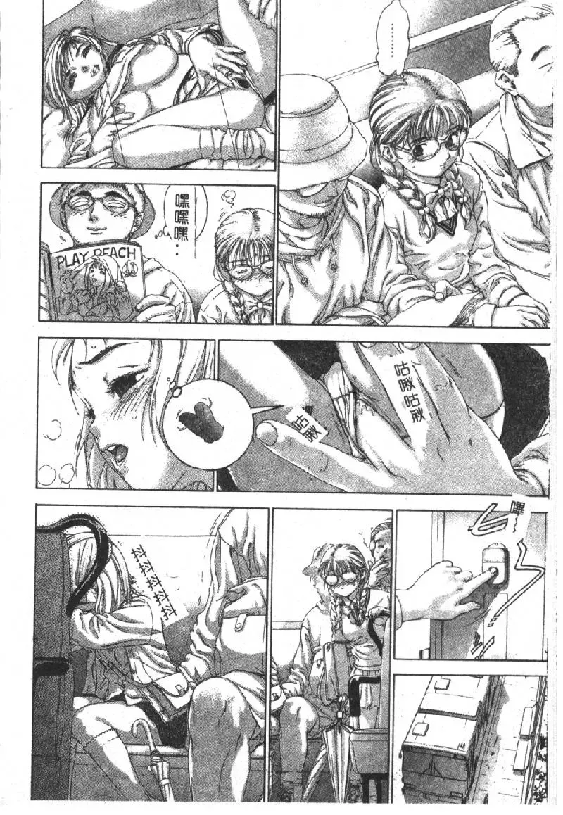 [Denjiro] Hatsukoi Kinryouku Fhentai - Page 98