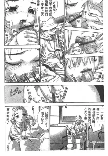 [Denjiro] Hatsukoi Kinryouku Fhentai - Page 102