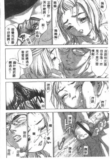 [Denjiro] Hatsukoi Kinryouku Fhentai - Page 104