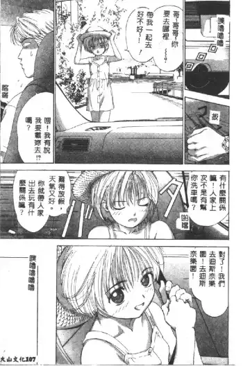 [Denjiro] Hatsukoi Kinryouku Fhentai - Page 109