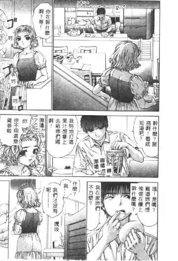 [Denjiro] Hatsukoi Kinryouku Fhentai - Page 11