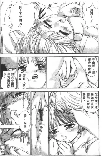 [Denjiro] Hatsukoi Kinryouku Fhentai - Page 115