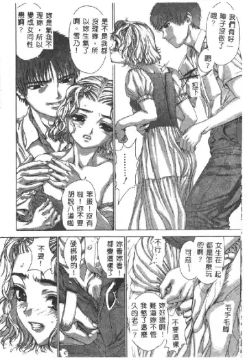 [Denjiro] Hatsukoi Kinryouku Fhentai - Page 12