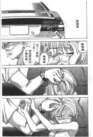 [Denjiro] Hatsukoi Kinryouku Fhentai - Page 121