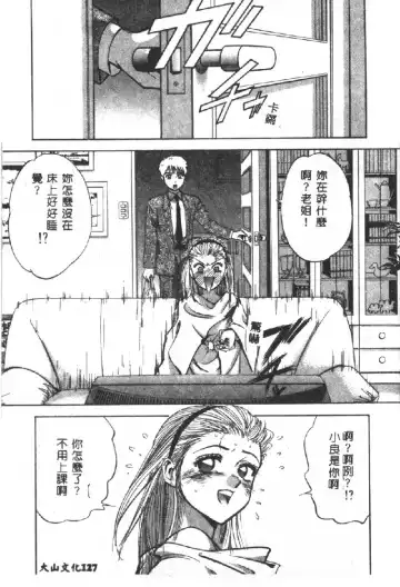 [Denjiro] Hatsukoi Kinryouku Fhentai - Page 129