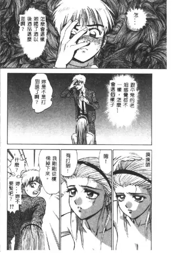 [Denjiro] Hatsukoi Kinryouku Fhentai - Page 132