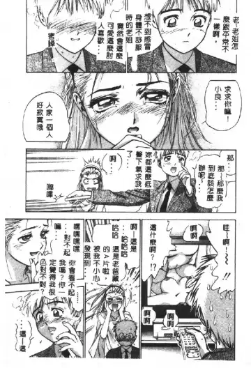 [Denjiro] Hatsukoi Kinryouku Fhentai - Page 135