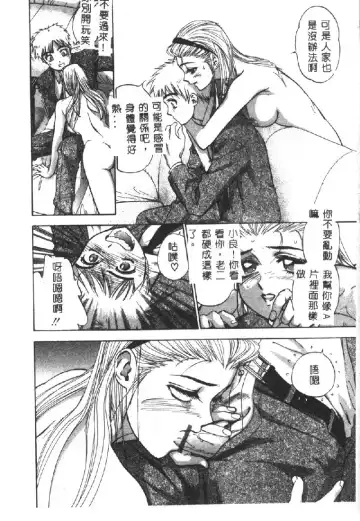 [Denjiro] Hatsukoi Kinryouku Fhentai - Page 136