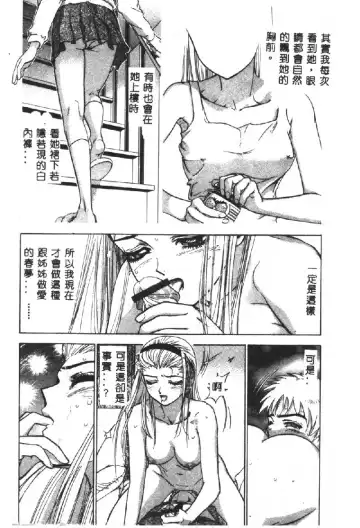 [Denjiro] Hatsukoi Kinryouku Fhentai - Page 139