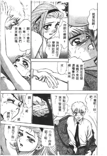 [Denjiro] Hatsukoi Kinryouku Fhentai - Page 141