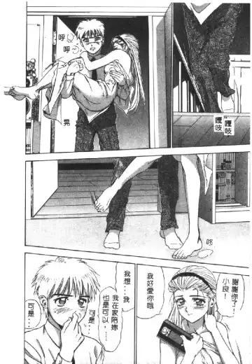 [Denjiro] Hatsukoi Kinryouku Fhentai - Page 147