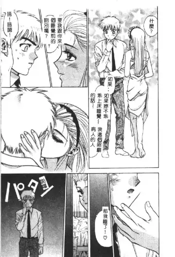 [Denjiro] Hatsukoi Kinryouku Fhentai - Page 148