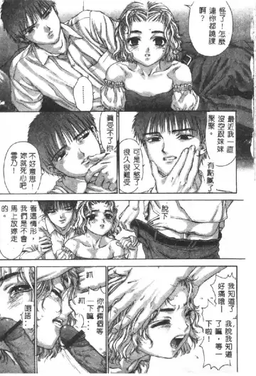 [Denjiro] Hatsukoi Kinryouku Fhentai - Page 15