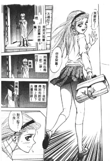 [Denjiro] Hatsukoi Kinryouku Fhentai - Page 150