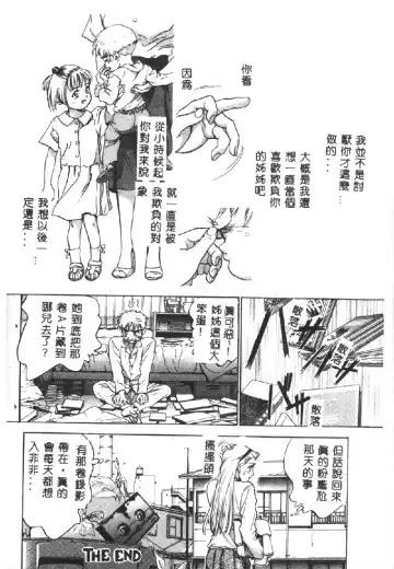 [Denjiro] Hatsukoi Kinryouku Fhentai - Page 151