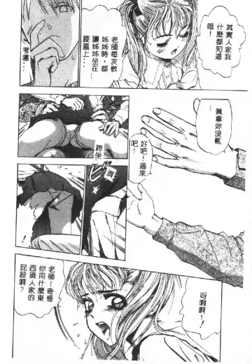 [Denjiro] Hatsukoi Kinryouku Fhentai - Page 155