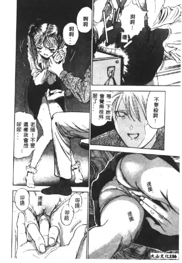 [Denjiro] Hatsukoi Kinryouku Fhentai - Page 157