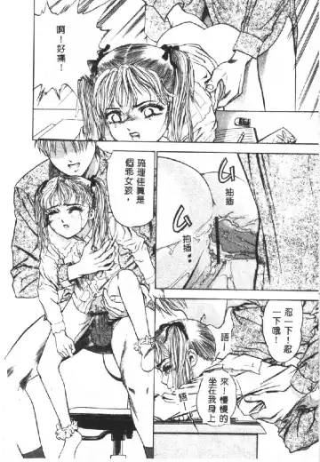 [Denjiro] Hatsukoi Kinryouku Fhentai - Page 161