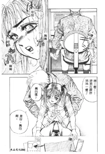 [Denjiro] Hatsukoi Kinryouku Fhentai - Page 162