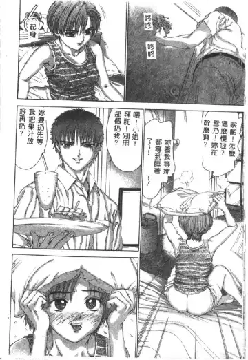 [Denjiro] Hatsukoi Kinryouku Fhentai - Page 24