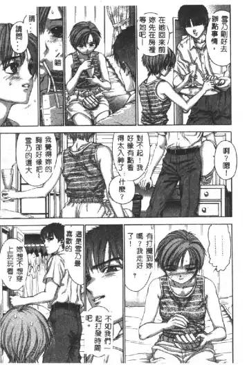 [Denjiro] Hatsukoi Kinryouku Fhentai - Page 25