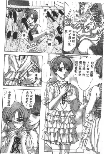 [Denjiro] Hatsukoi Kinryouku Fhentai - Page 26