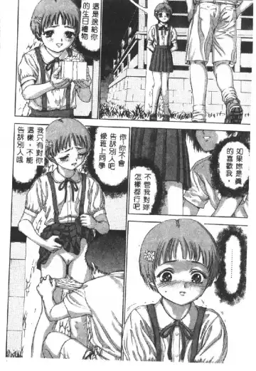 [Denjiro] Hatsukoi Kinryouku Fhentai - Page 28