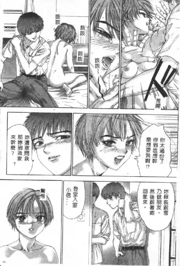 [Denjiro] Hatsukoi Kinryouku Fhentai - Page 32