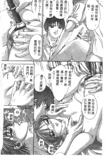 [Denjiro] Hatsukoi Kinryouku Fhentai - Page 36