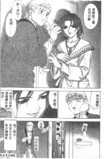 [Denjiro] Hatsukoi Kinryouku Fhentai - Page 43