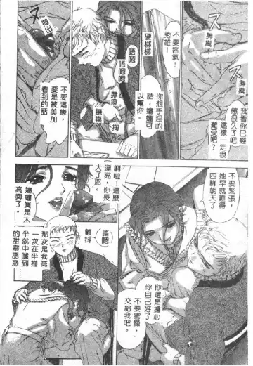 [Denjiro] Hatsukoi Kinryouku Fhentai - Page 46