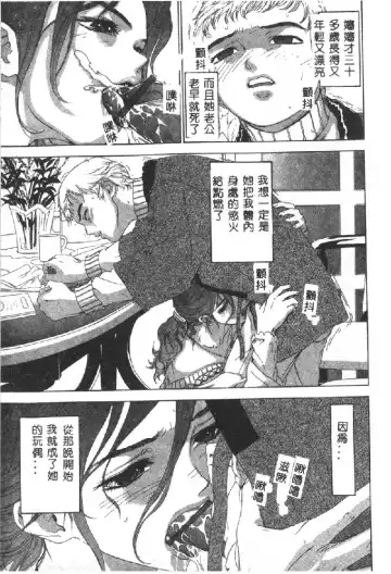 [Denjiro] Hatsukoi Kinryouku Fhentai - Page 47