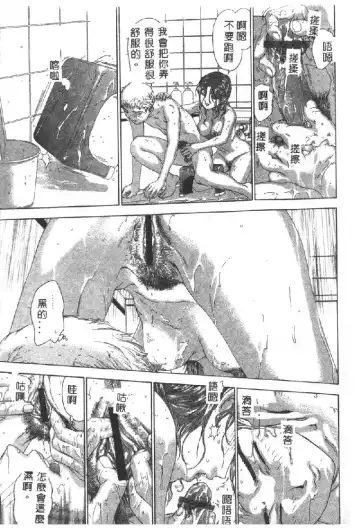 [Denjiro] Hatsukoi Kinryouku Fhentai - Page 51