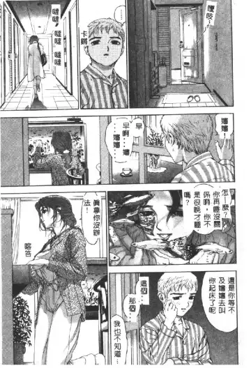 [Denjiro] Hatsukoi Kinryouku Fhentai - Page 55