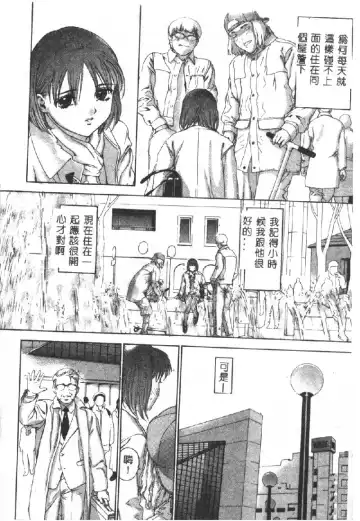 [Denjiro] Hatsukoi Kinryouku Fhentai - Page 58
