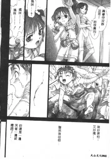 [Denjiro] Hatsukoi Kinryouku Fhentai - Page 64