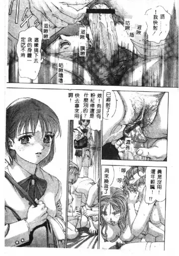 [Denjiro] Hatsukoi Kinryouku Fhentai - Page 69