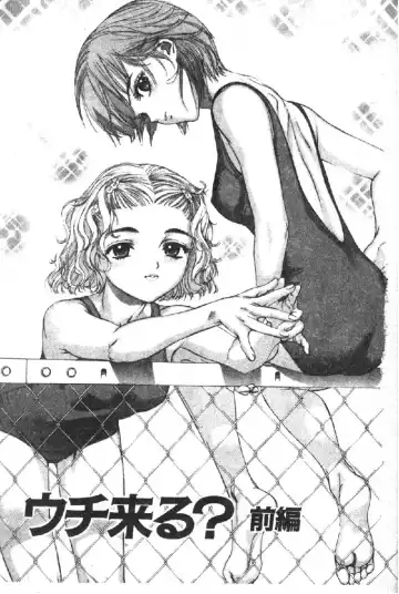 [Denjiro] Hatsukoi Kinryouku Fhentai - Page 7