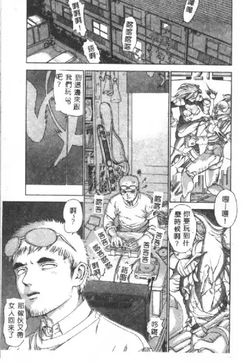 [Denjiro] Hatsukoi Kinryouku Fhentai - Page 73