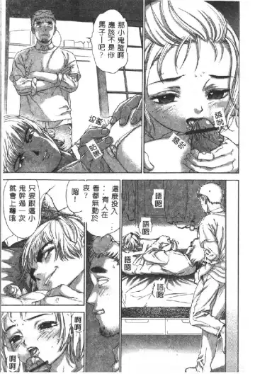 [Denjiro] Hatsukoi Kinryouku Fhentai - Page 75